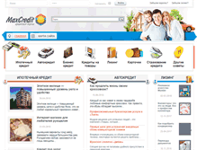 Tablet Screenshot of maxcredit.biz